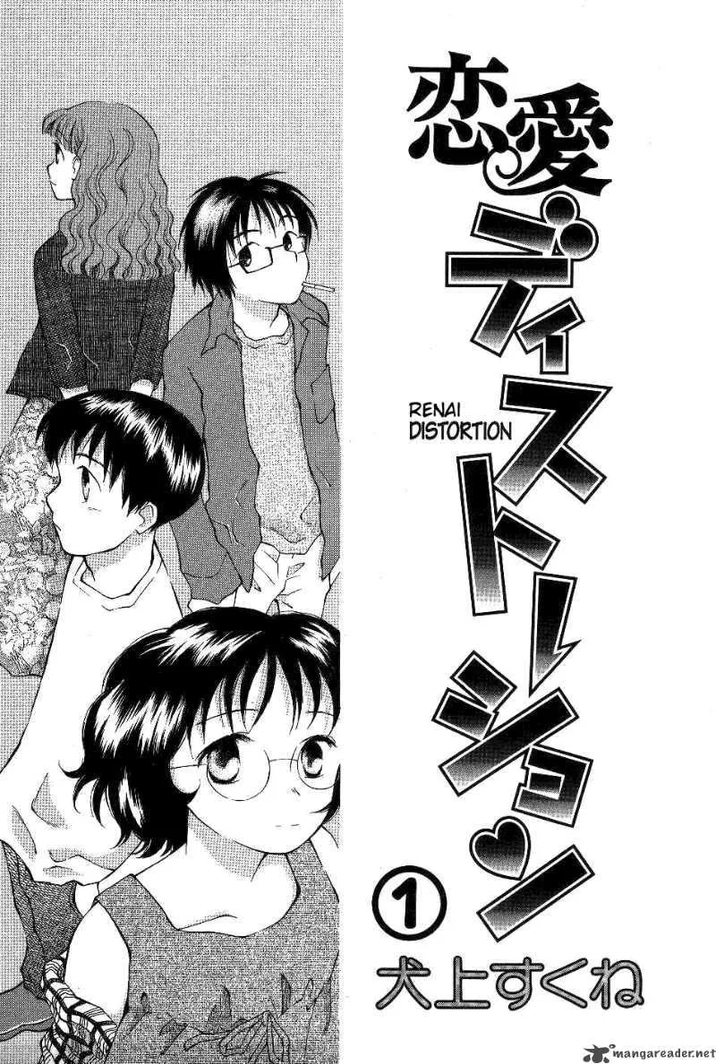 Renai Distortion Chapter 1 page 4