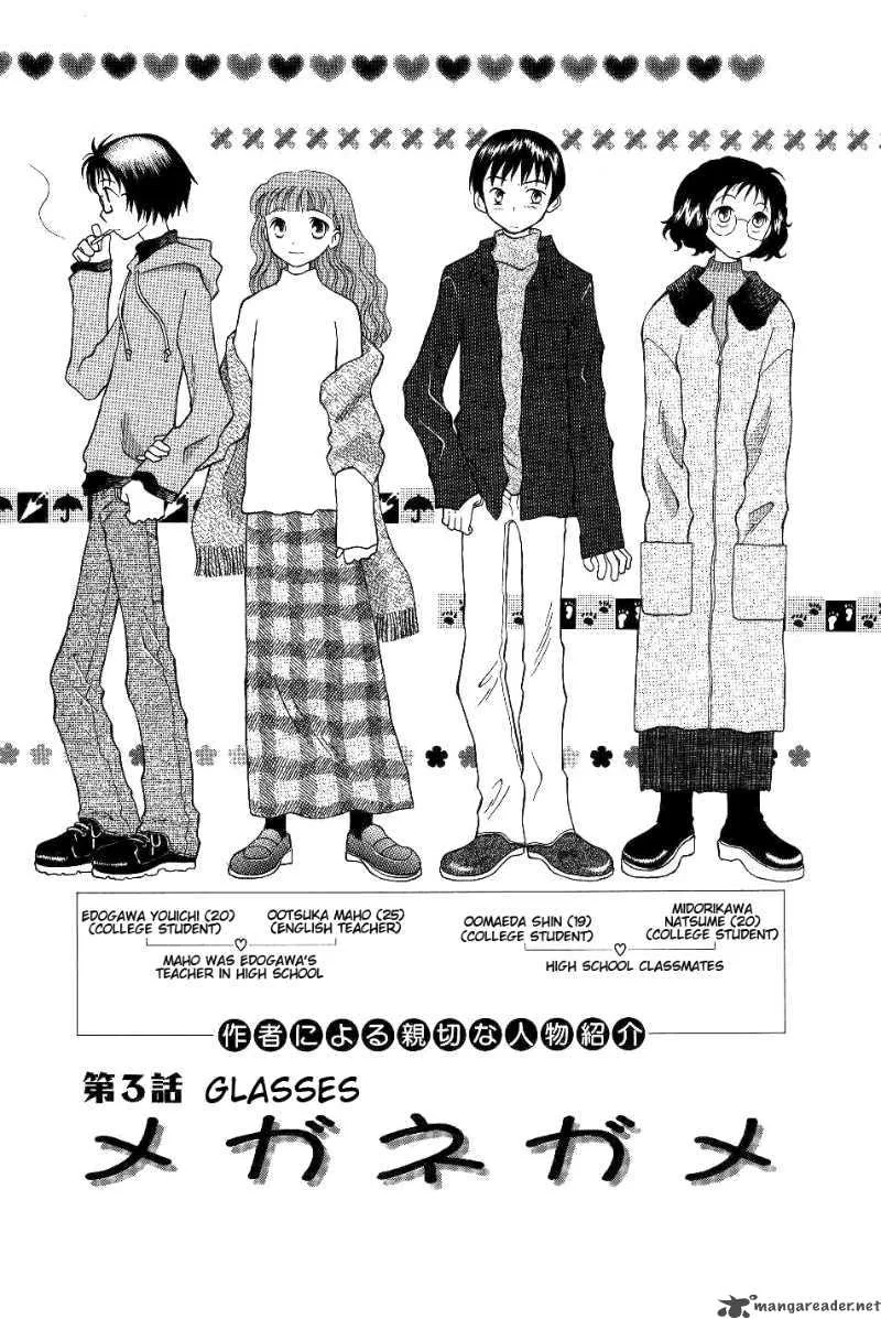 Renai Distortion Chapter 3 page 1