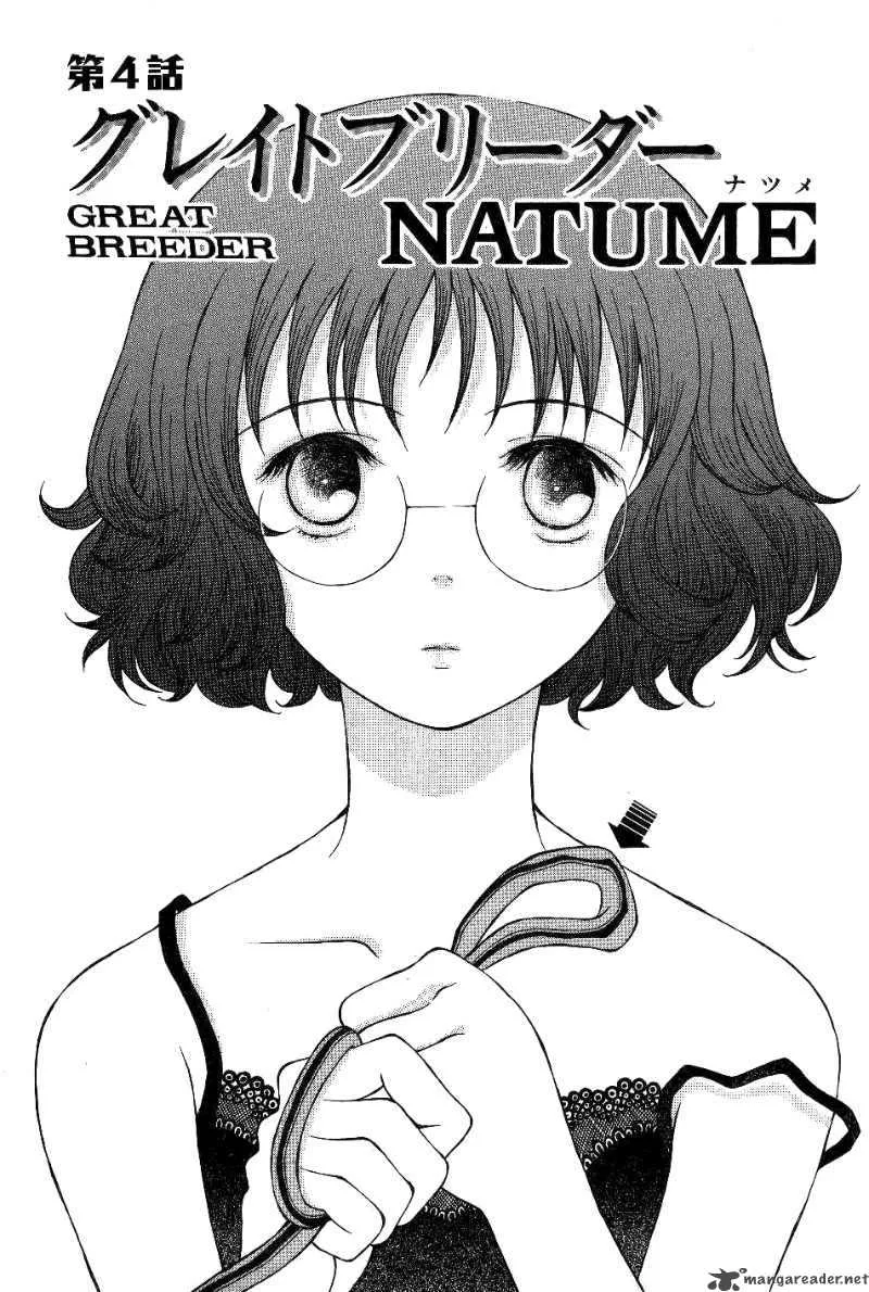 Renai Distortion Chapter 4 page 1