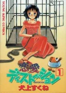 Renai Distortion cover