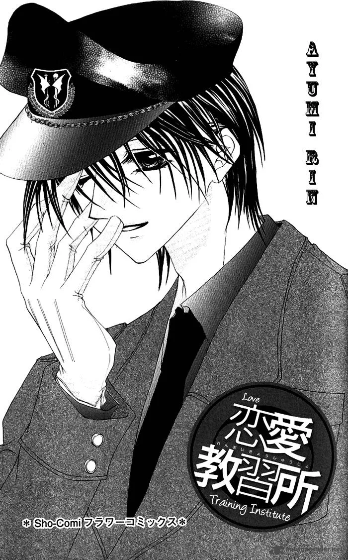 Renai Kyoushuujo Chapter 1 page 6