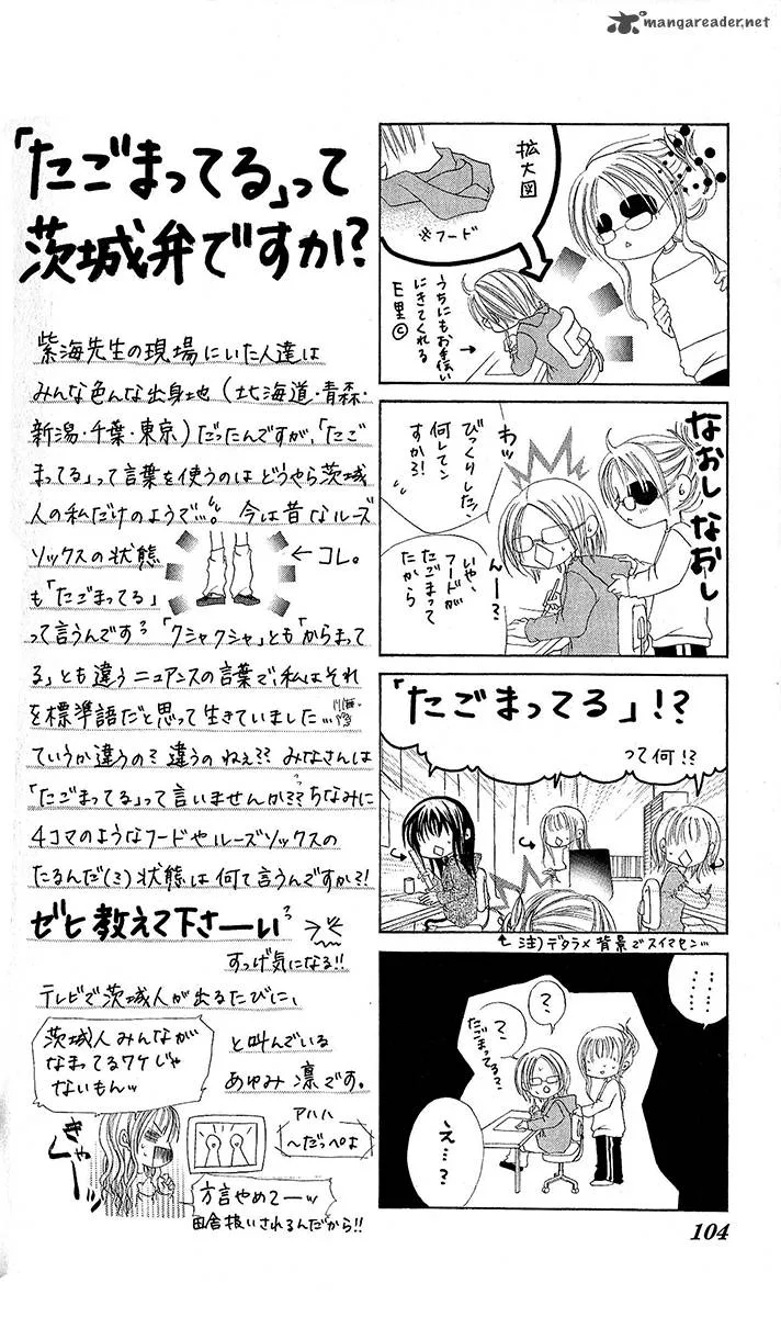 Renai Kyoushuujo Chapter 3 page 33