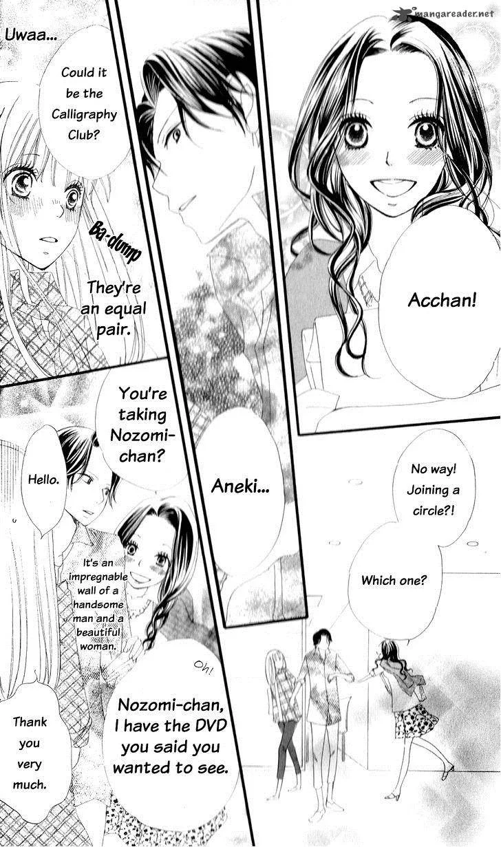 Renai Metro Chapter 1 page 22
