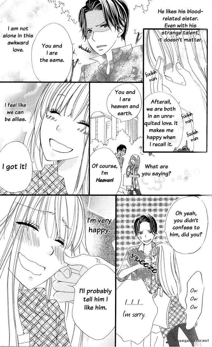 Renai Metro Chapter 1 page 29