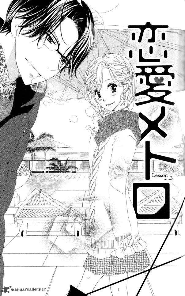 Renai Metro Chapter 3 page 1
