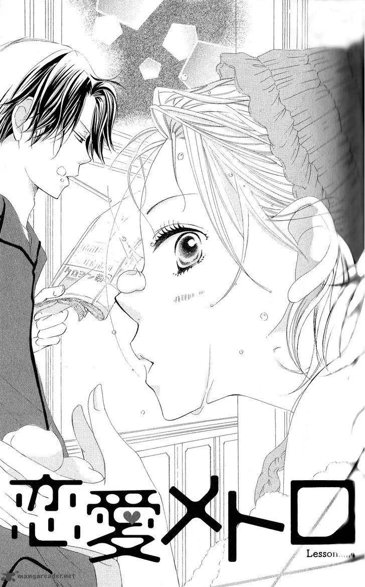 Renai Metro Chapter 4 page 2