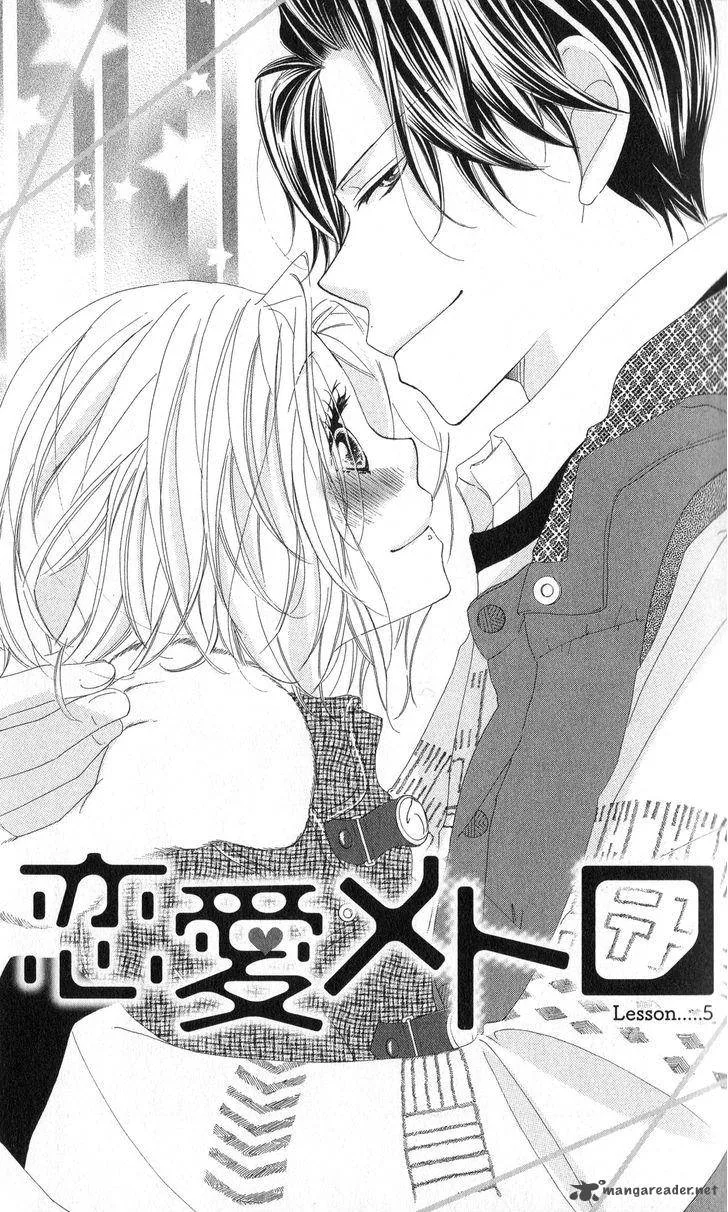 Renai Metro Chapter 5 page 3