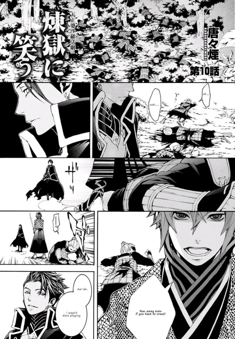 Rengoku ni Warau Chapter 12 page 1