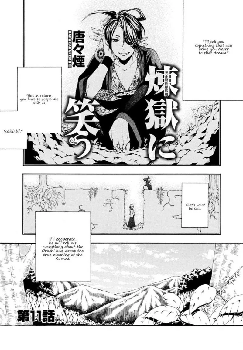 Rengoku ni Warau Chapter 13 page 1