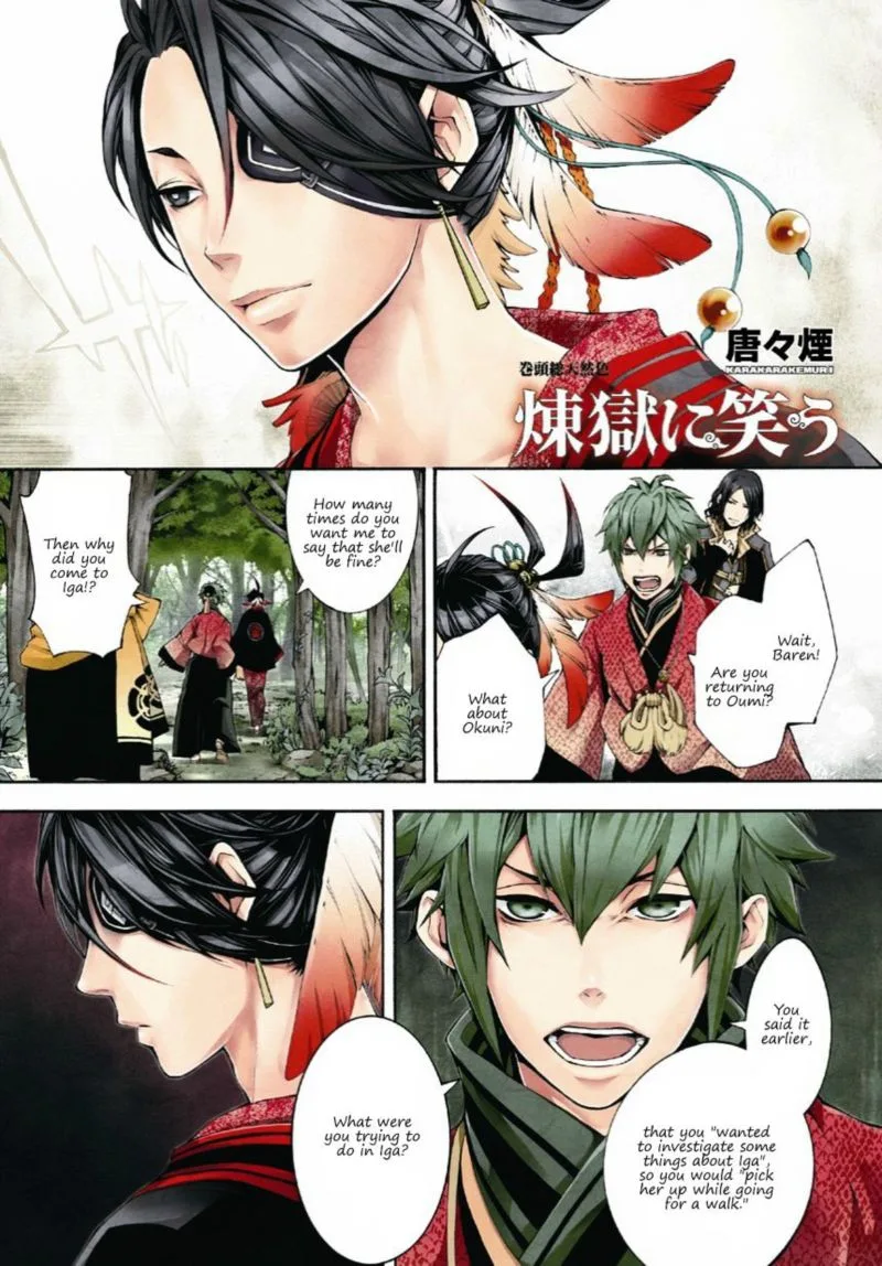 Rengoku ni Warau Chapter 14 page 1