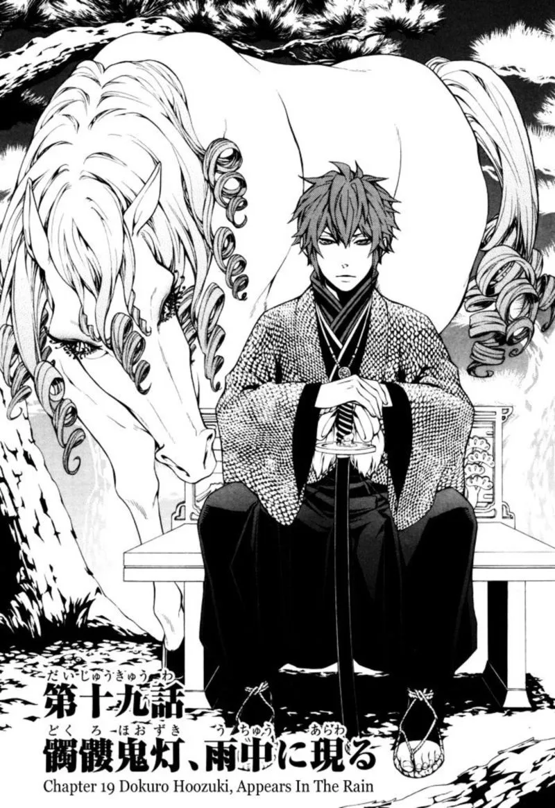 Rengoku ni Warau Chapter 19 page 1
