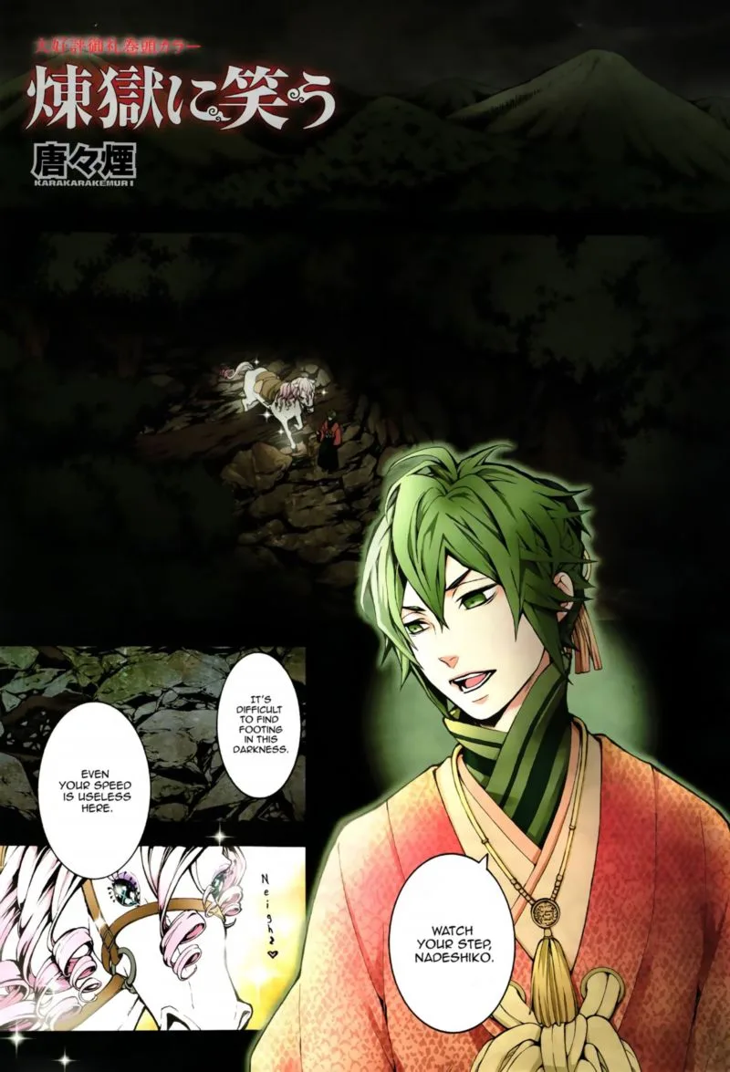 Rengoku ni Warau Chapter 20 page 1