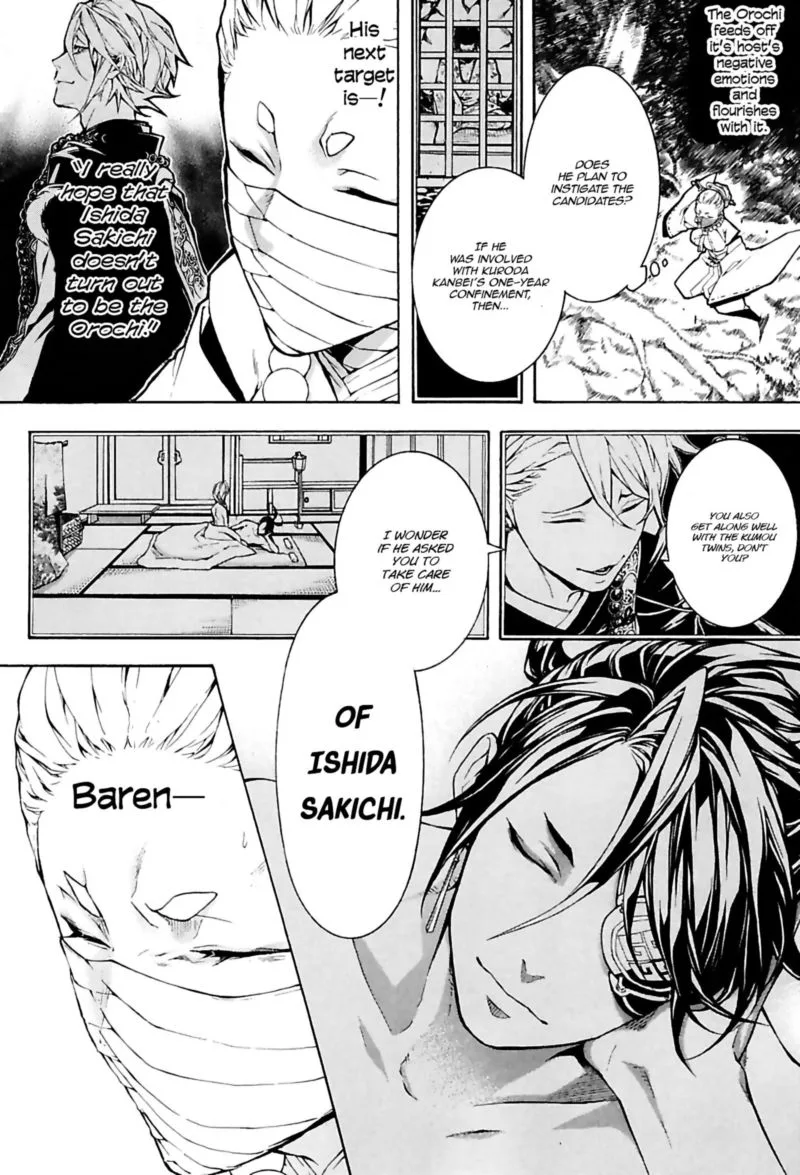 Rengoku ni Warau Chapter 24 page 2