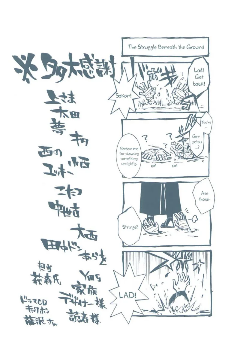 Rengoku ni Warau Chapter 26 page 48