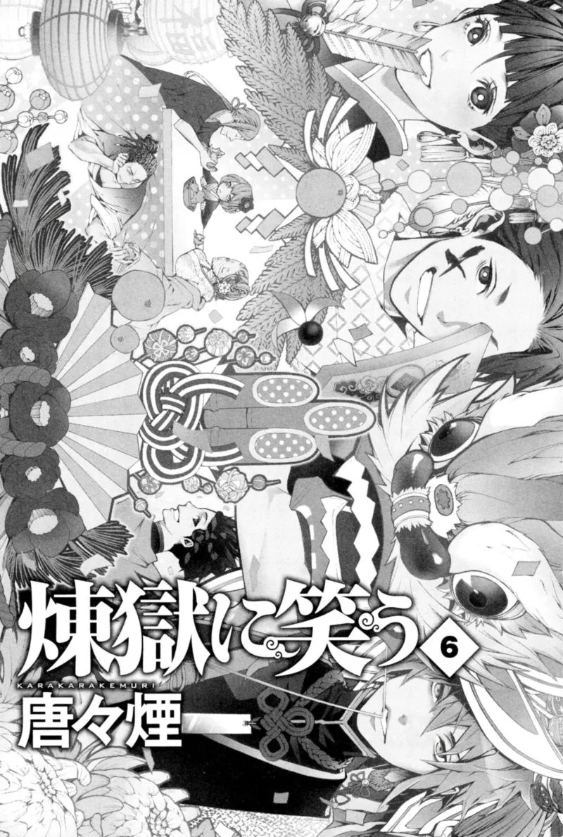 Rengoku ni Warau Chapter 27 page 4