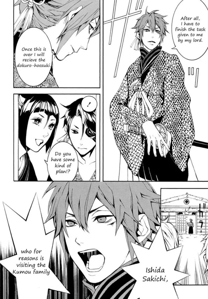 Rengoku ni Warau Chapter 3 page 7