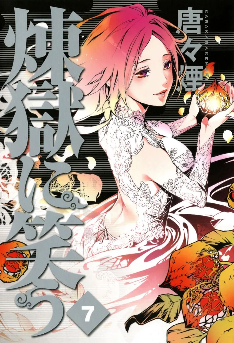 Rengoku ni Warau Chapter 34 page 1