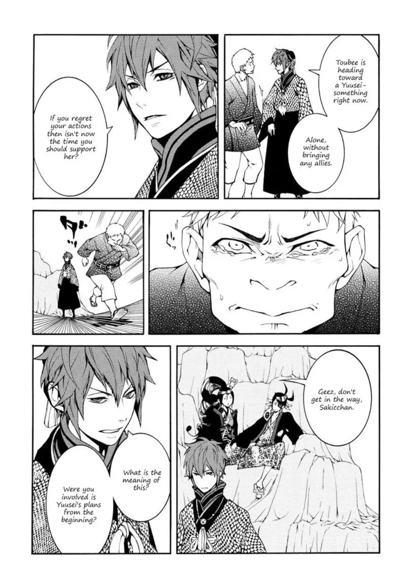 Rengoku ni Warau Chapter 4 page 25