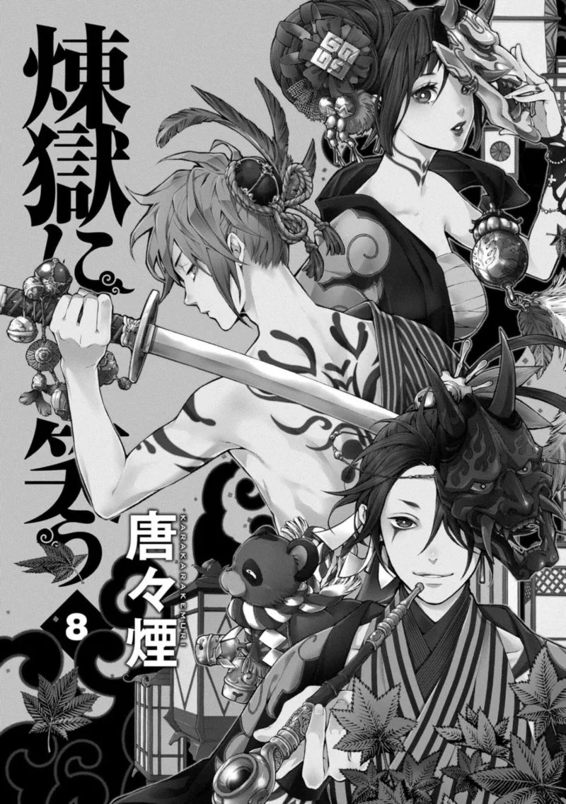 Rengoku ni Warau Chapter 41 page 3