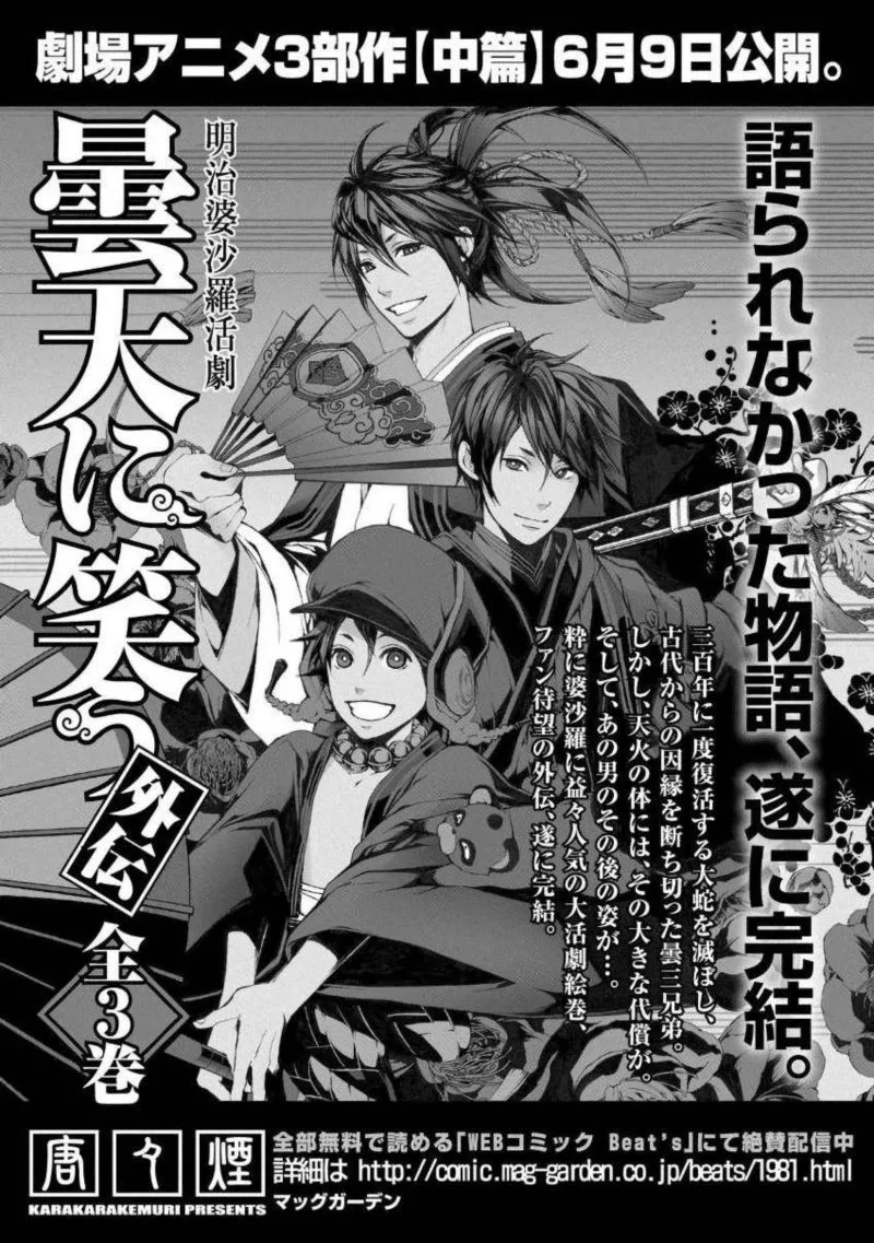 Rengoku ni Warau Chapter 46 page 41