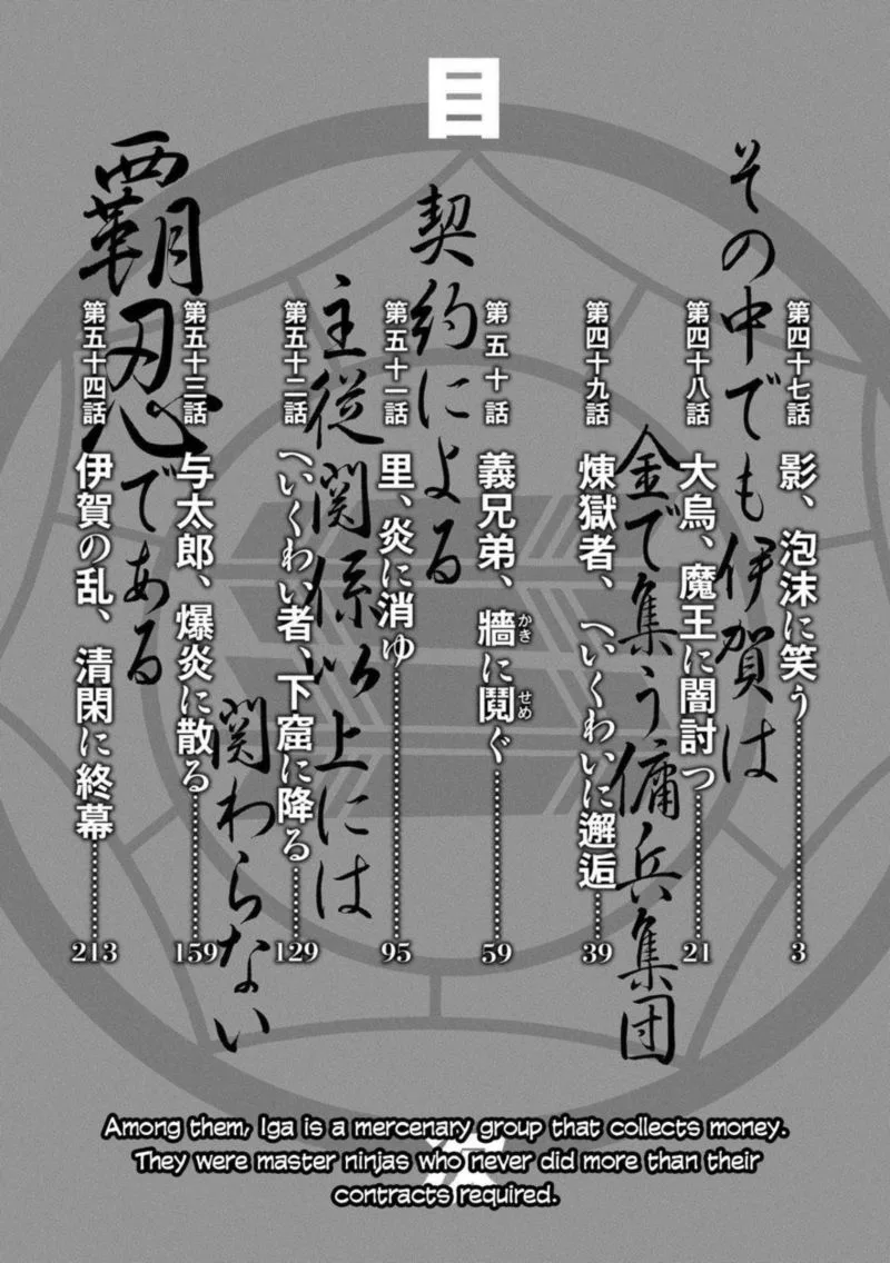 Rengoku ni Warau Chapter 47 page 4