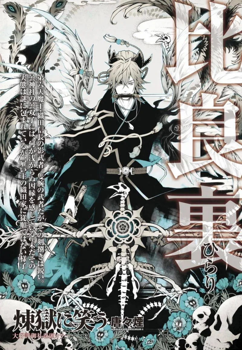 Rengoku ni Warau Chapter 47 page 3