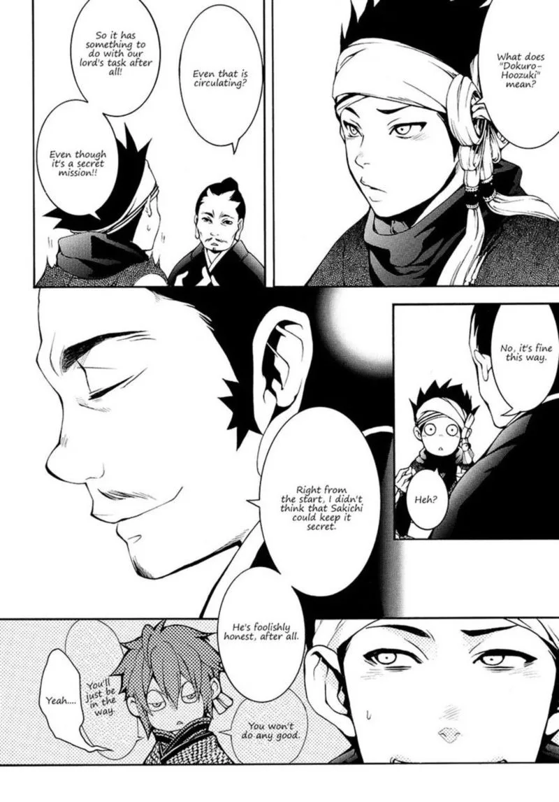 Rengoku ni Warau Chapter 5 page 6