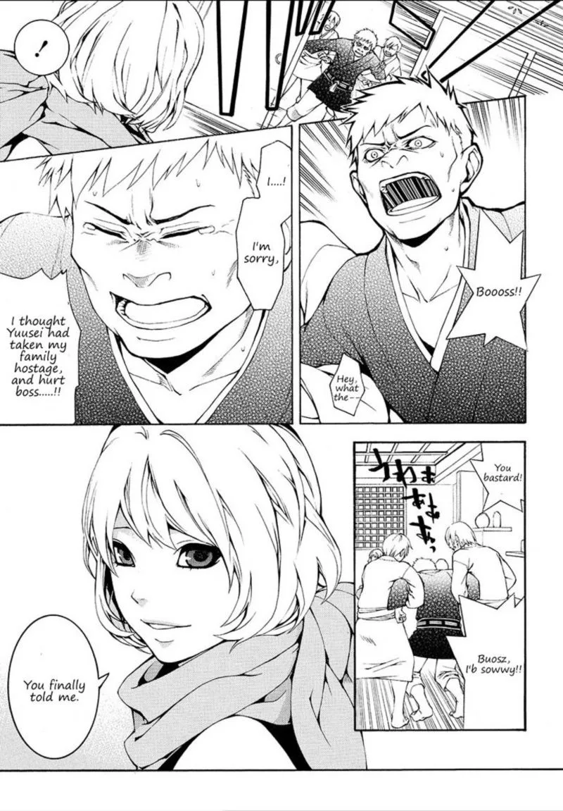Rengoku ni Warau Chapter 5 page 24