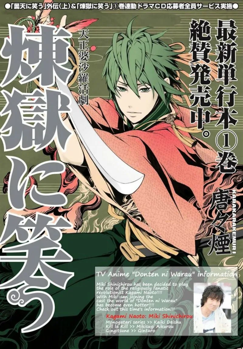 Rengoku ni Warau Chapter 5 page 1
