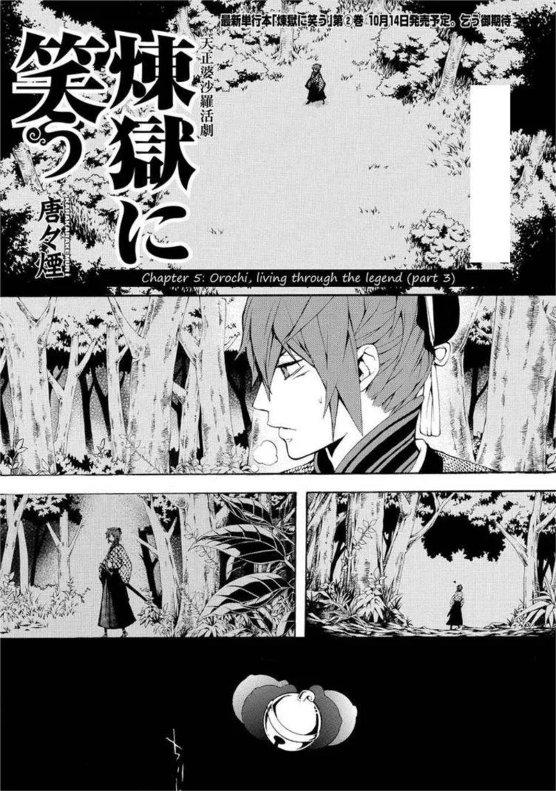Rengoku ni Warau Chapter 5 page 74