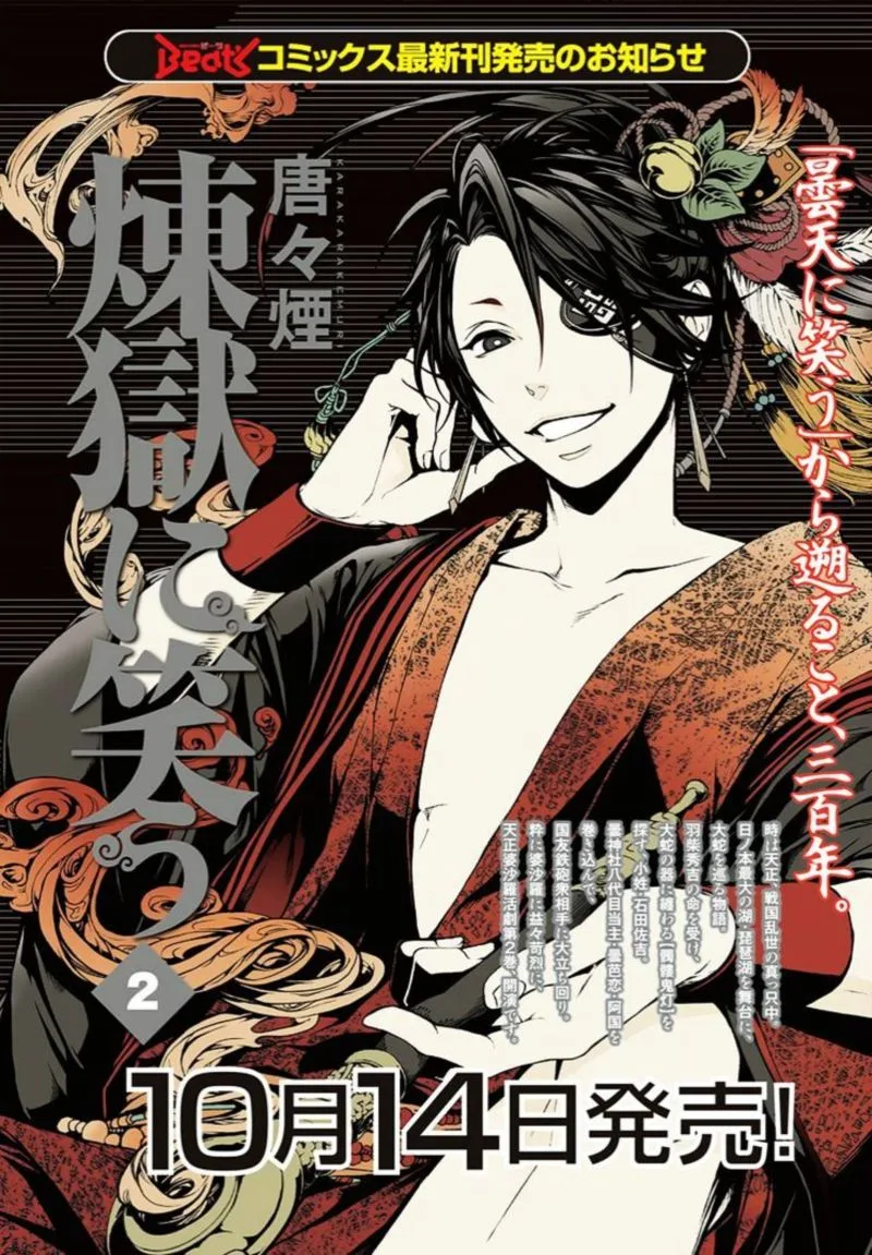Rengoku ni Warau Chapter 6 page 1