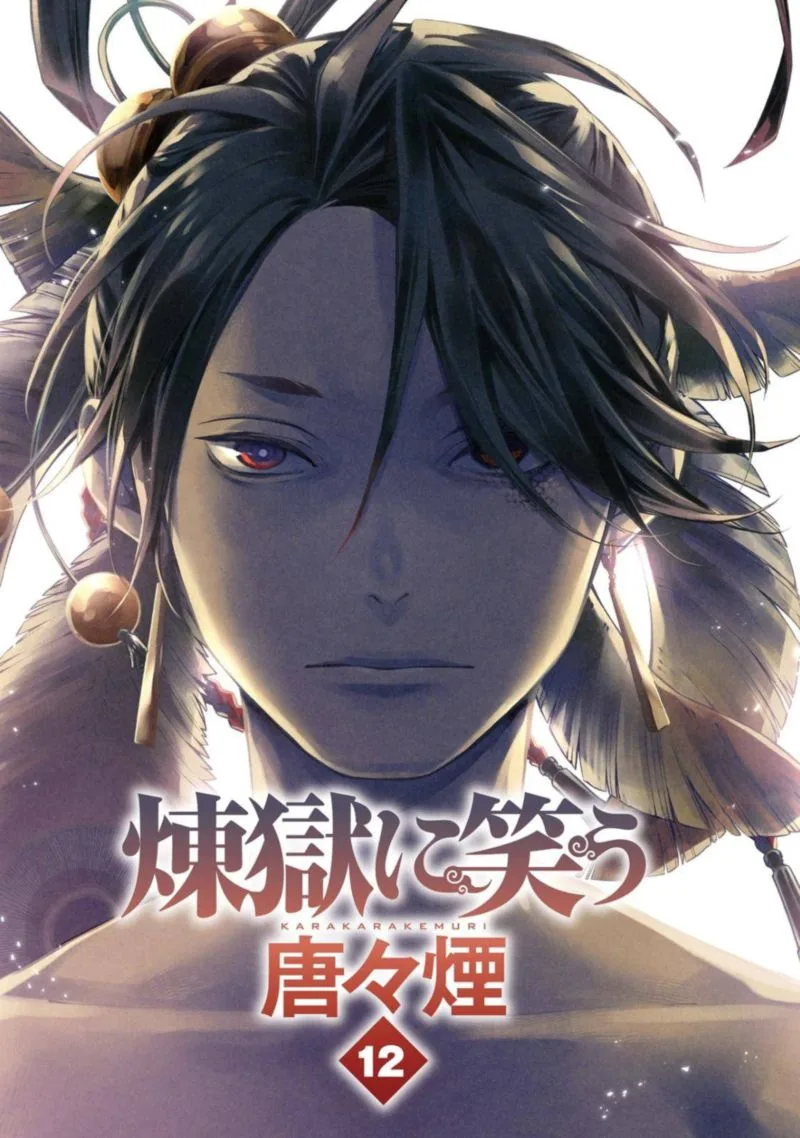 Rengoku ni Warau Chapter 65 page 2