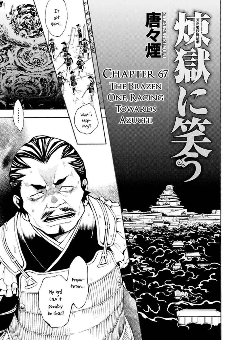 Rengoku ni Warau Chapter 67 page 1