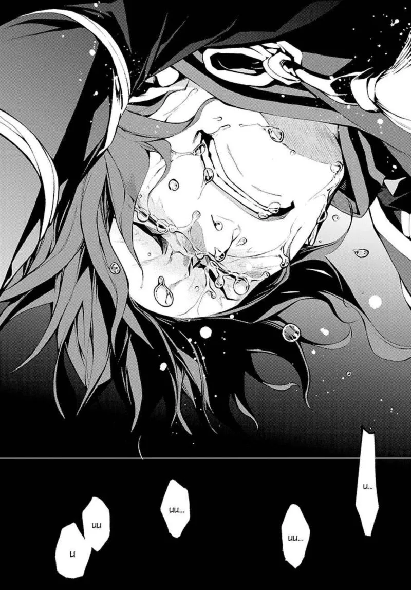 Rengoku ni Warau Chapter 67 page 8