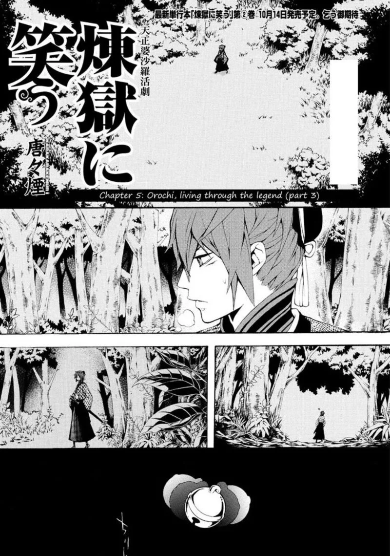 Rengoku ni Warau Chapter 7 page 2