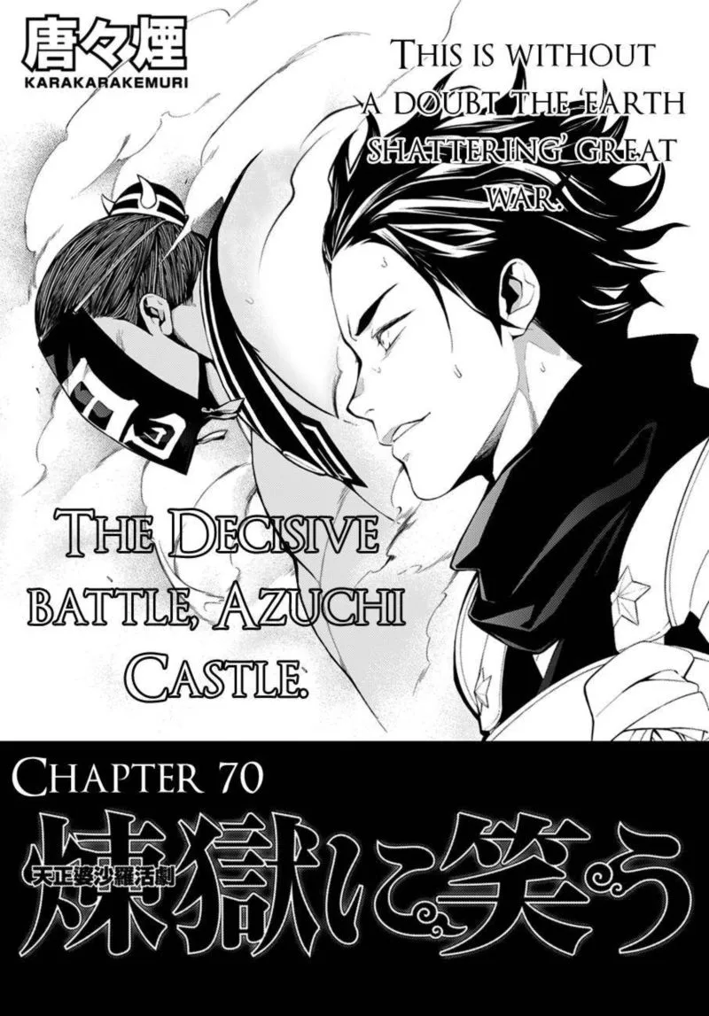 Rengoku ni Warau Chapter 70 page 1