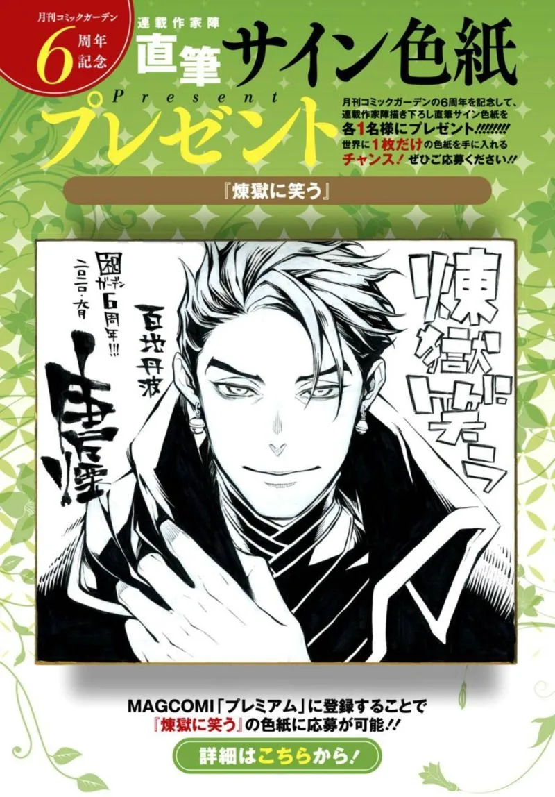Rengoku ni Warau Chapter 71 page 23