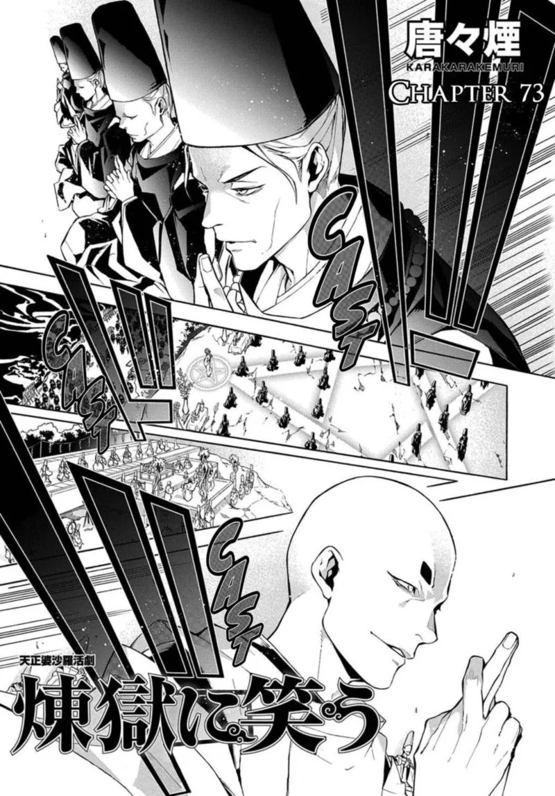 Rengoku ni Warau Chapter 73 page 1