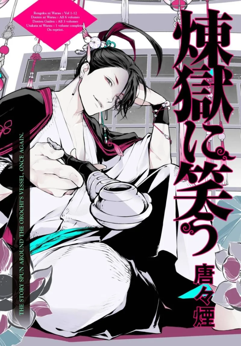 Rengoku ni Warau Chapter 74 page 1