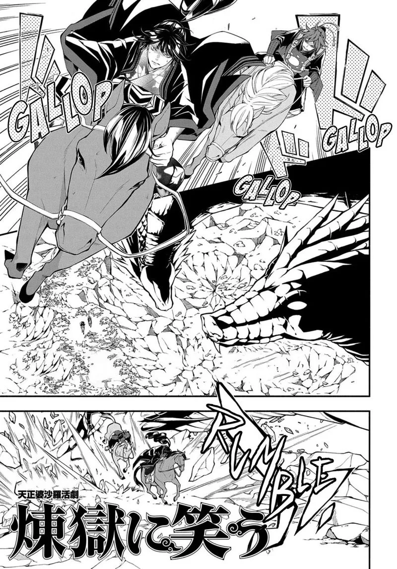 Rengoku ni Warau Chapter 77 page 1