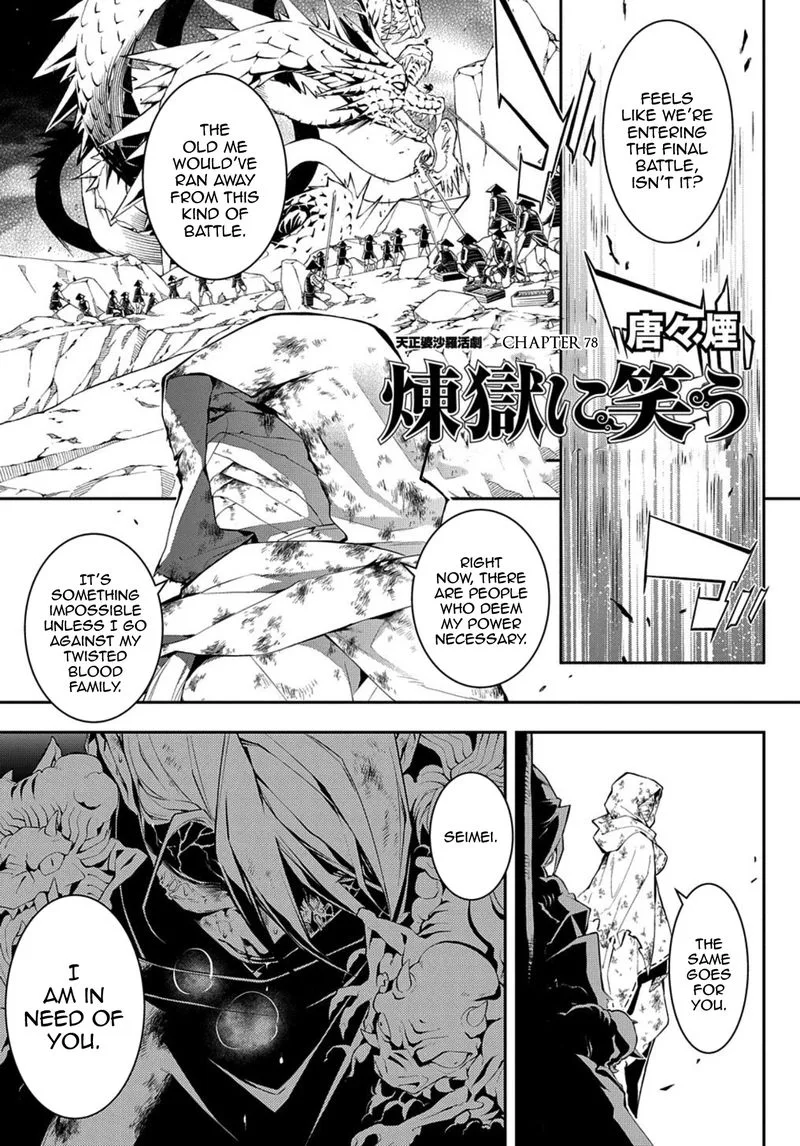 Rengoku ni Warau Chapter 78 page 1