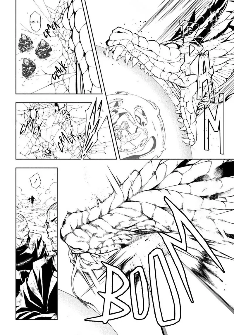 Rengoku ni Warau Chapter 79 page 9