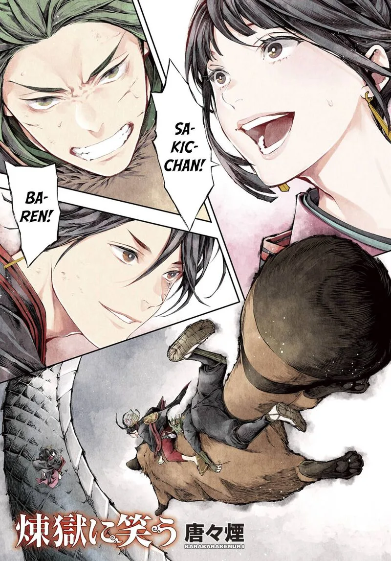 Rengoku ni Warau Chapter 79 page 1