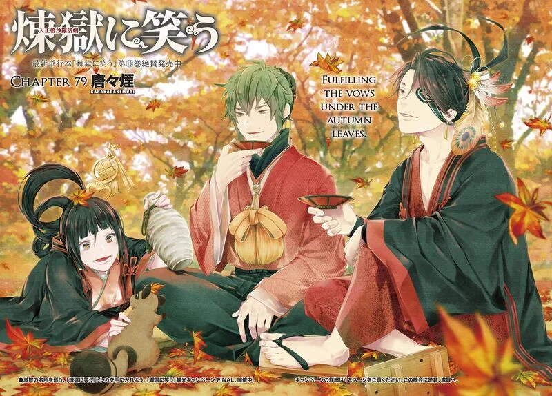 Rengoku ni Warau Chapter 79 page 2