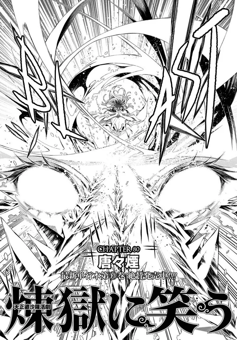 Rengoku ni Warau Chapter 80 page 1