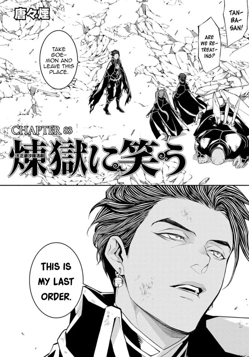 Rengoku ni Warau Chapter 83 page 1