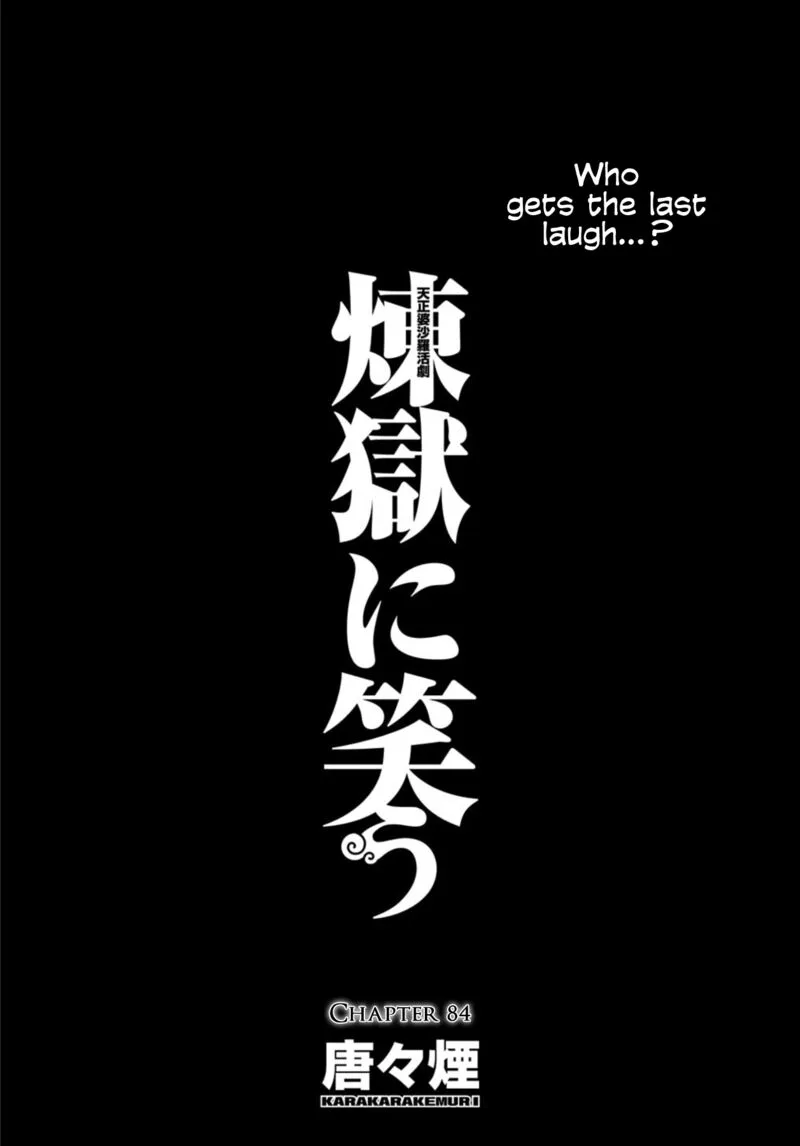 Rengoku ni Warau Chapter 84 page 1