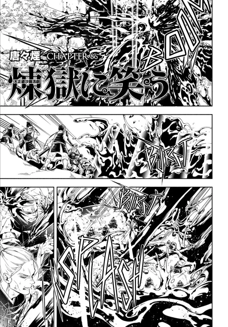 Rengoku ni Warau Chapter 86 page 1