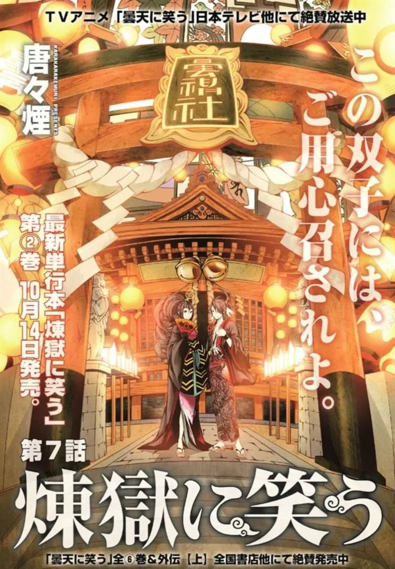 Rengoku ni Warau Chapter 9 page 2