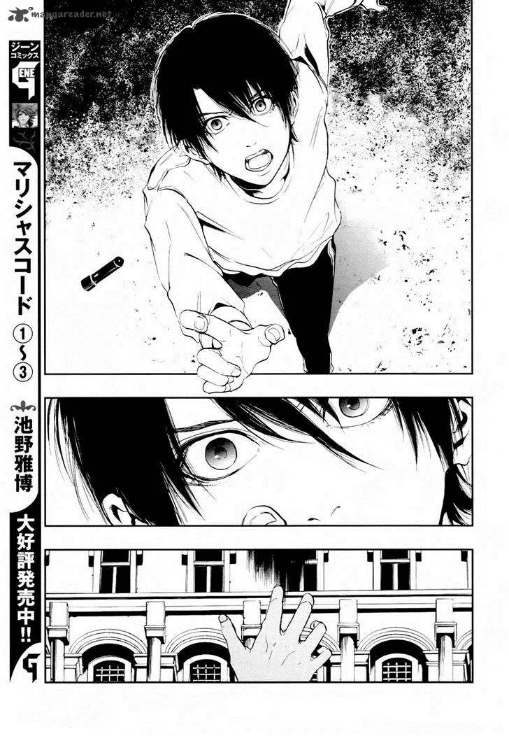 Rengoku no Karutagura Chapter 1 page 24